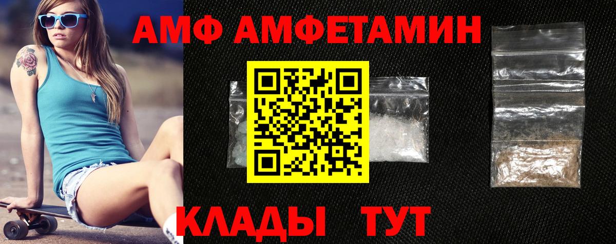 Менделеевск  АМФЕТАМИН VHQ  Amphetamine  АМФЕТАМИН  Вход с VPN 