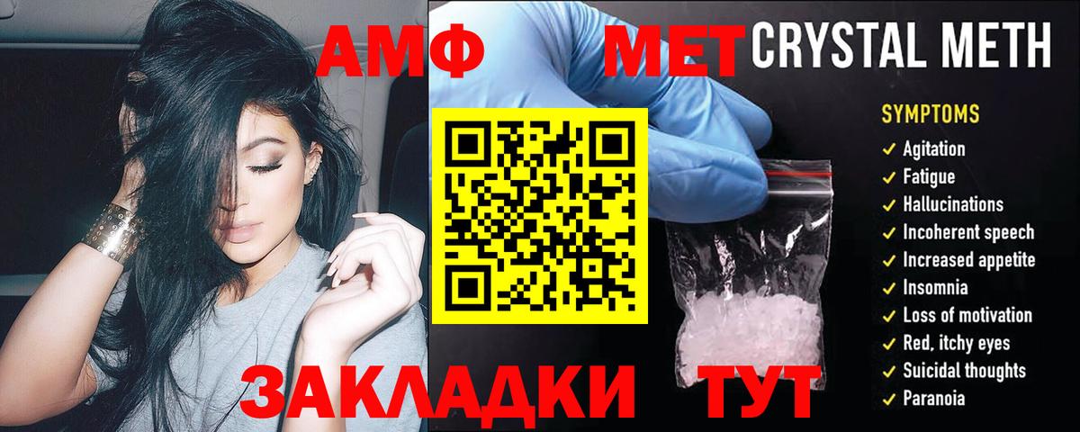 Амфетамин Premium  АМФ  Менделеевск 