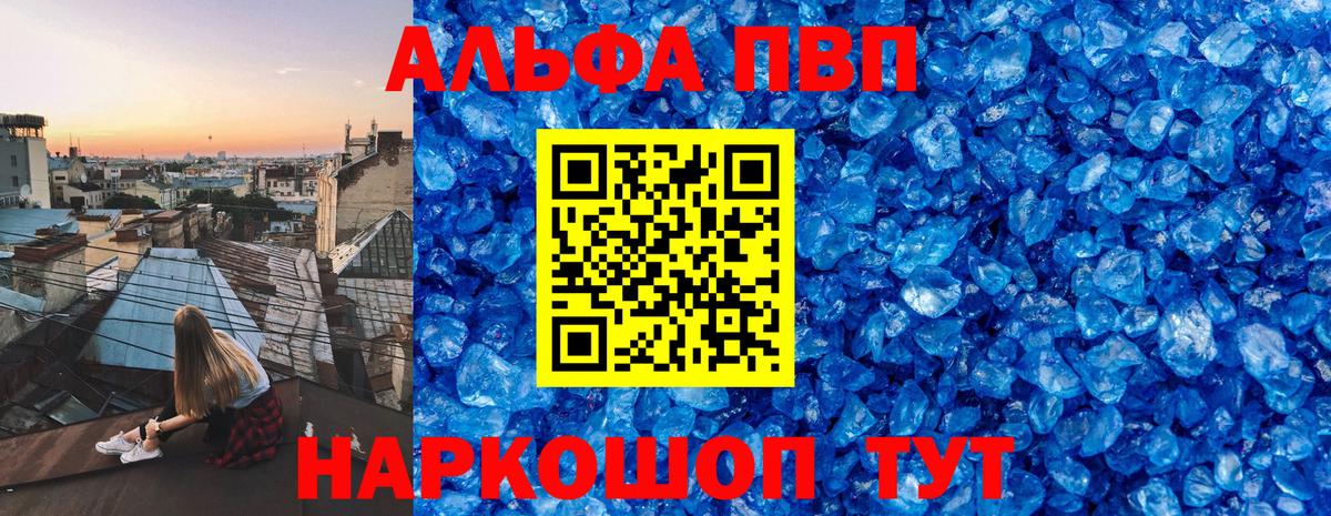 сколько стоит  Alpha-PVP Соль  Alfa_PVP СК КРИС  Вход с VPN  А ПВП Crystall  Менделеевск 