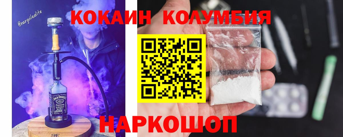 Cocaine 97%  Cocaine Эквадор  Менделеевск 