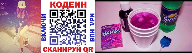 закладки  Менделеевск  Кодеиновый сироп Lean Purple Drank 