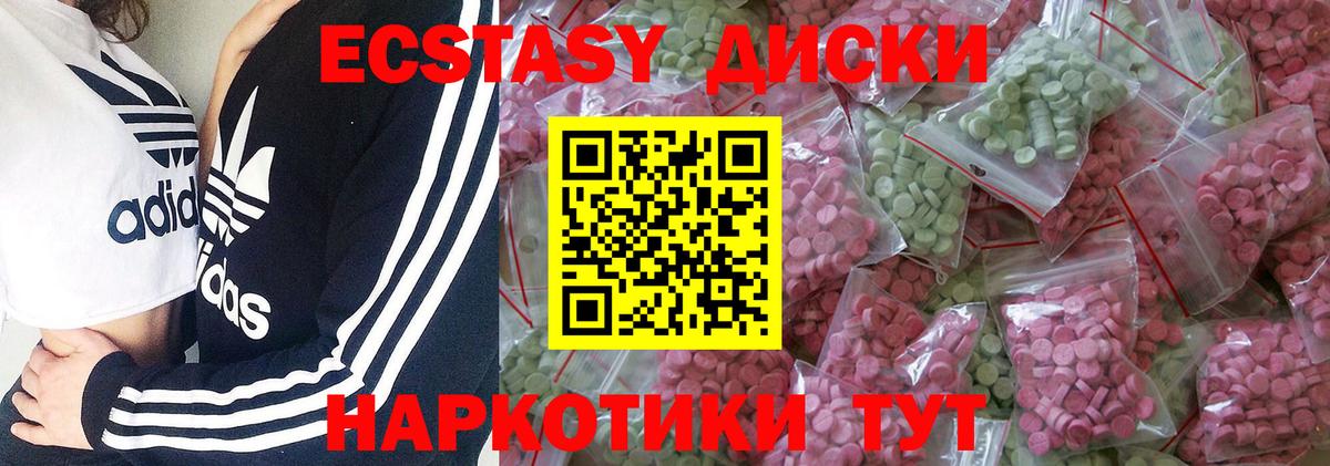Ecstasy MDMA Менделеевск
