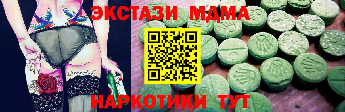 Ecstasy TESLA  Экстази 300 mg  Вход с VPN  Менделеевск 