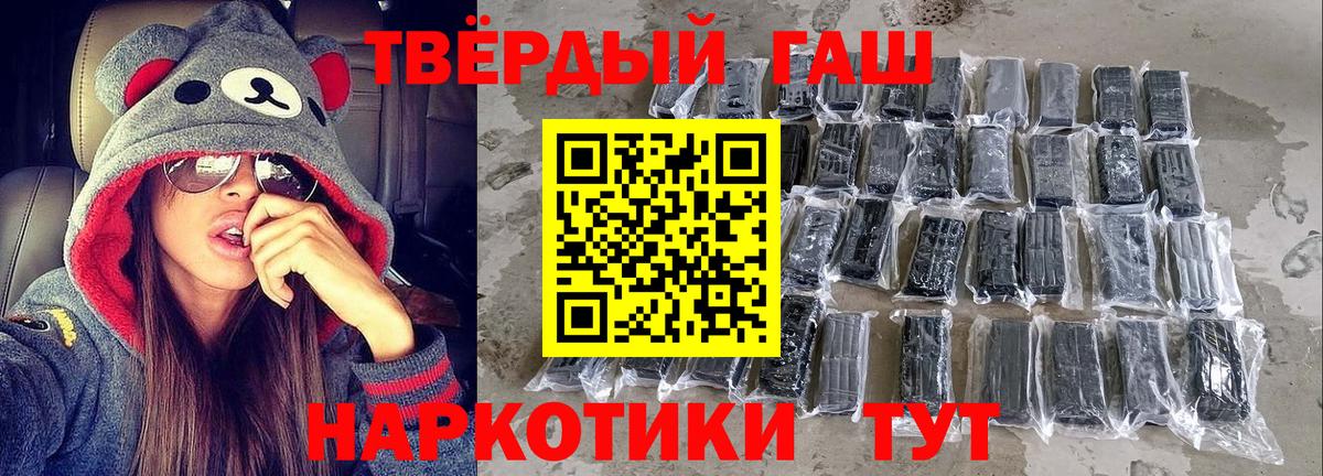 ГАШИШ  Вход с VPN  Менделеевск  Гашиш хэш  ГАШ Premium 