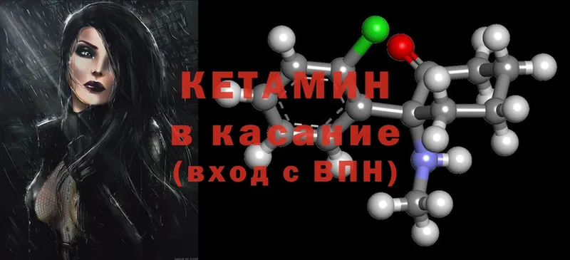 Кетамин ketamine Менделеевск