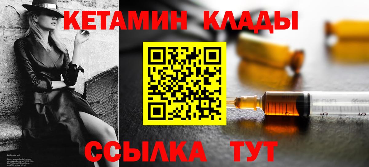 мега рабочий сайт  КЕТАМИН VHQ  Вход с VPN  Менделеевск  КЕТАМИН VHQ 