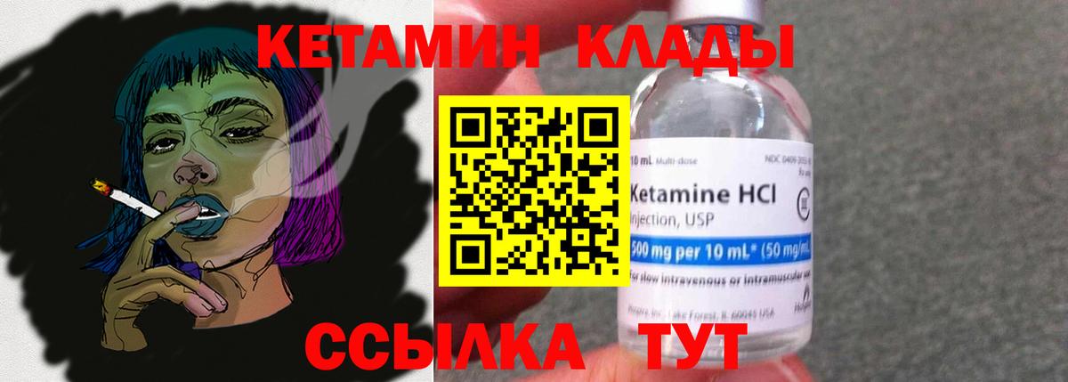 Кетамин VHQ  Менделеевск  Кетамин ketamine 