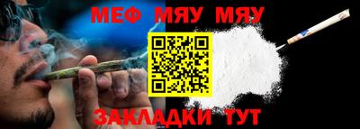 меф Берёзовский