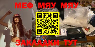 меф Берёзовский