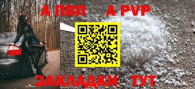 альфа пвп VHQ Беслан