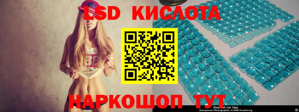 Лсд 25 экстази кислота Менделеевск