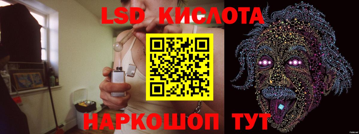 LSD-25 экстази ecstasy Менделеевск
