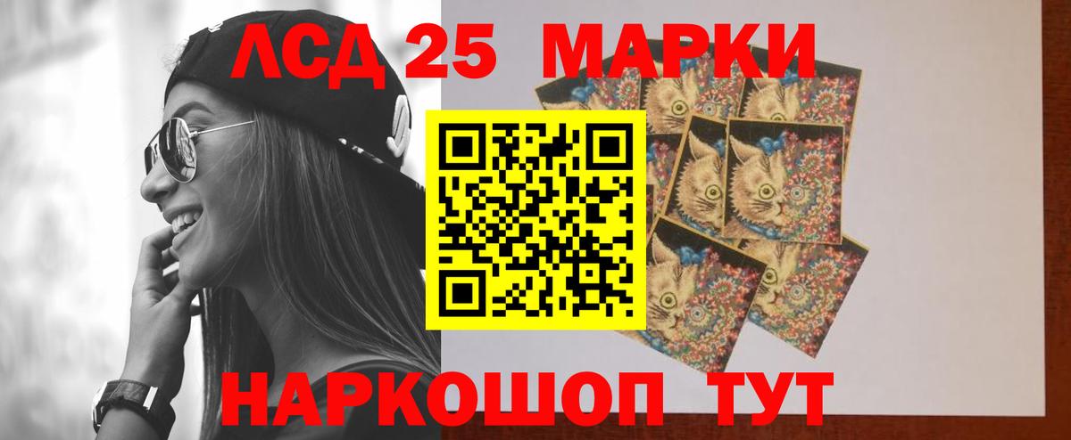 LSD-25 экстази  Менделеевск  ЛСД экстази кислота 