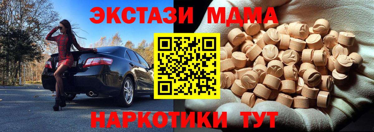 Менделеевск  MDMA  Вход с VPN  MDMA кристаллы 