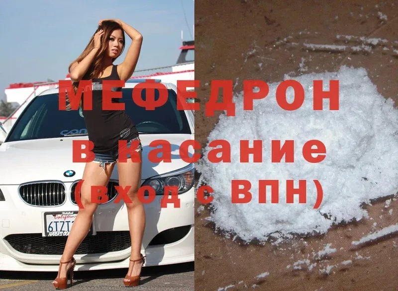 Меф mephedrone  Менделеевск 