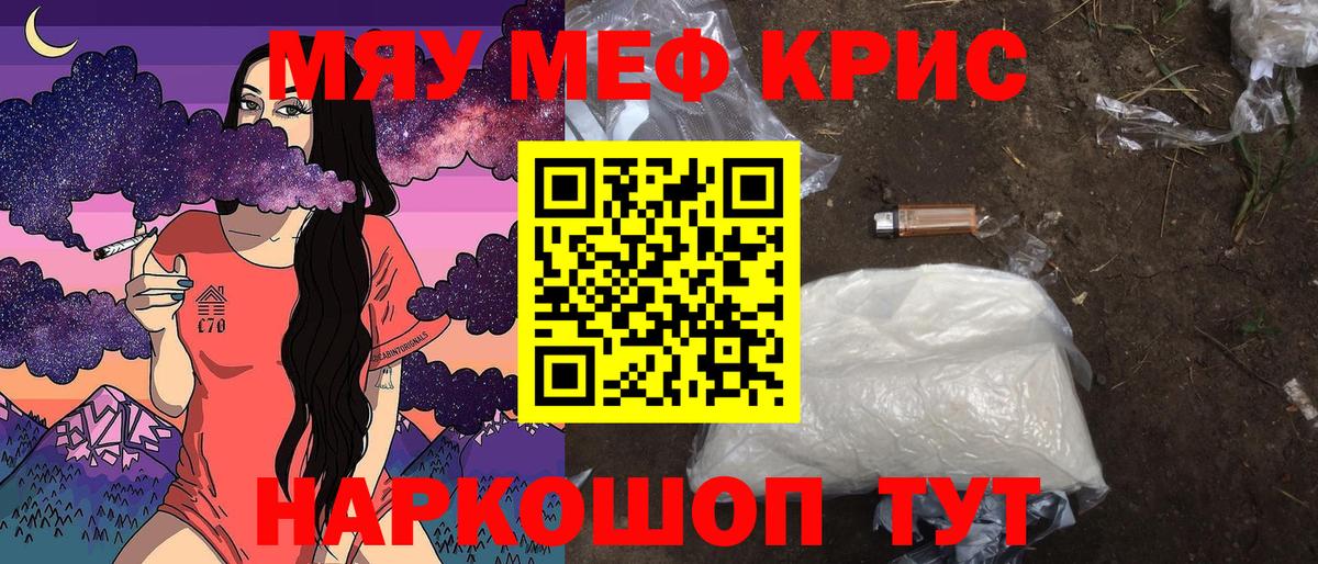 где купить наркоту  Мефедрон  МЕФ  Менделеевск  Меф VHQ  МЕФ кристаллы 