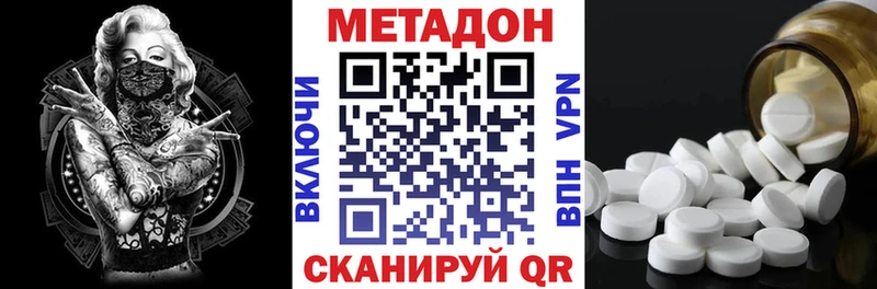Метадон мёд МЕГА зеркало Менделеевск купить сайты