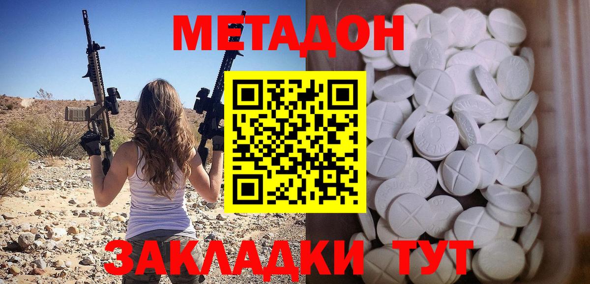 omg как войти  Менделеевск  Метадон мёд 