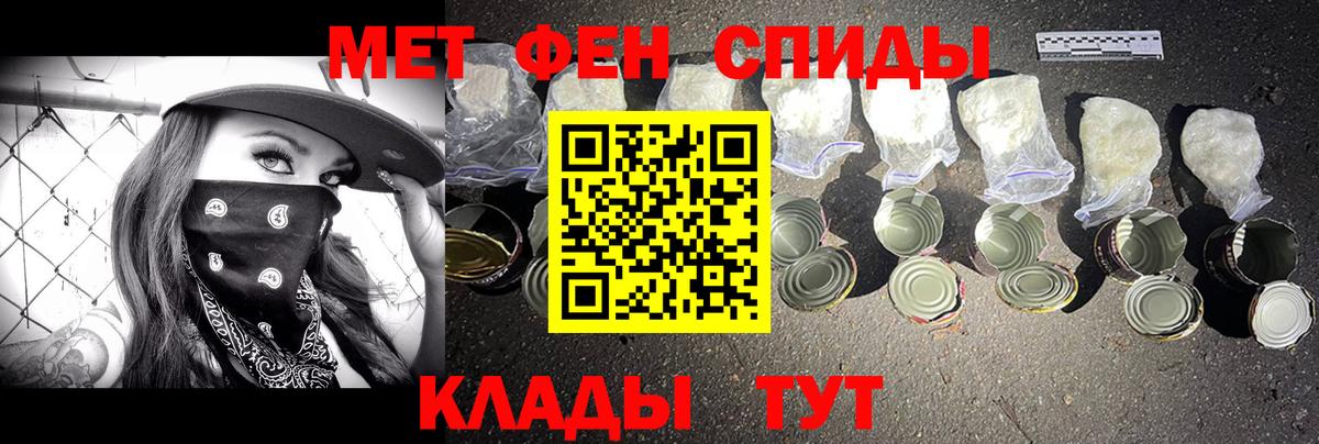 Менделеевск  Первитин кристалл  Первитин кристалл  Метамфетамин  Вход с VPN 