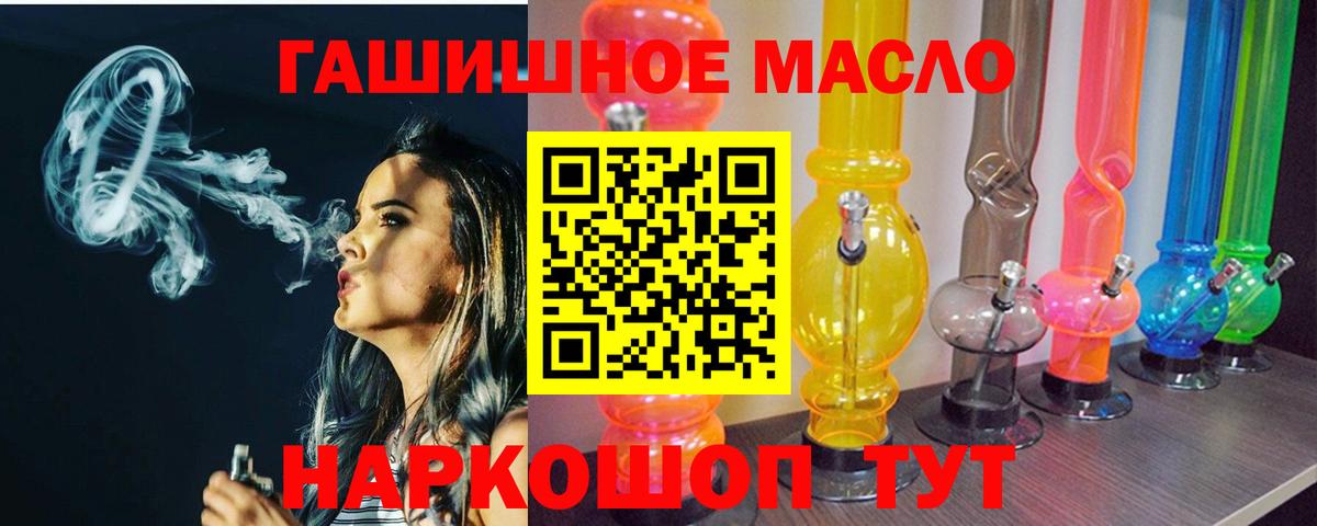 наркошоп  Дистиллят ТГК жижа  Дистиллят ТГК Wax  Вход с VPN  Менделеевск 