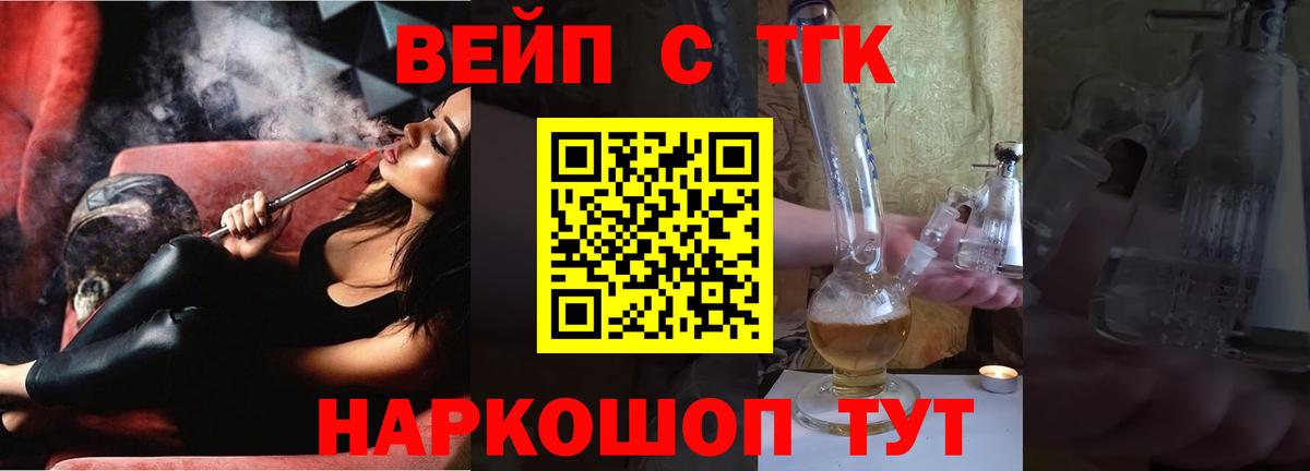 ТГК THC oil Менделеевск